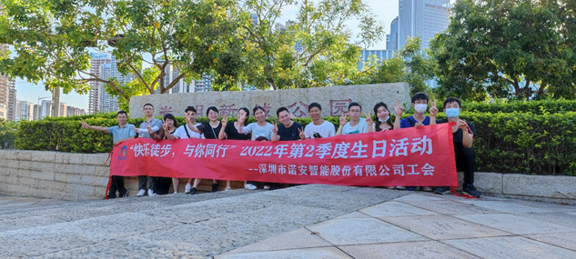 爱游戏网站爱游戏网站首页-爱游戏(中国)2022年第二季度员工生日会