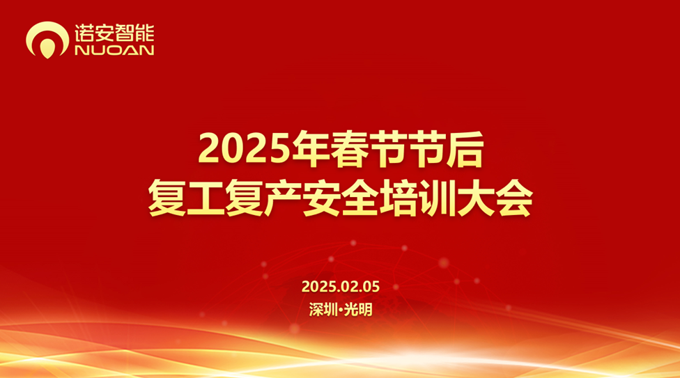 爱游戏网站爱游戏网站首页-爱游戏(中国)复工复产安全培训大会