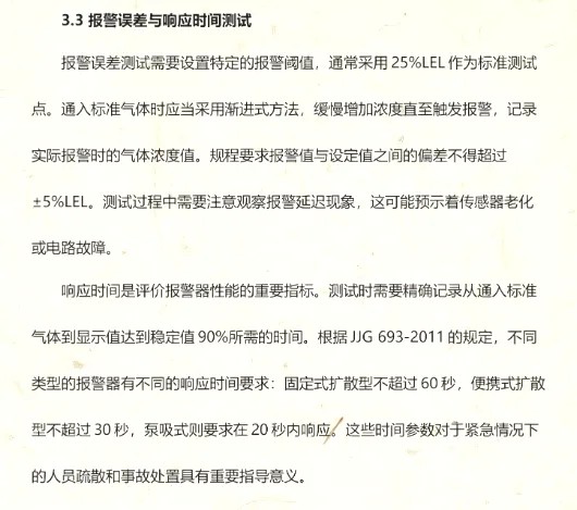 误差.jpg