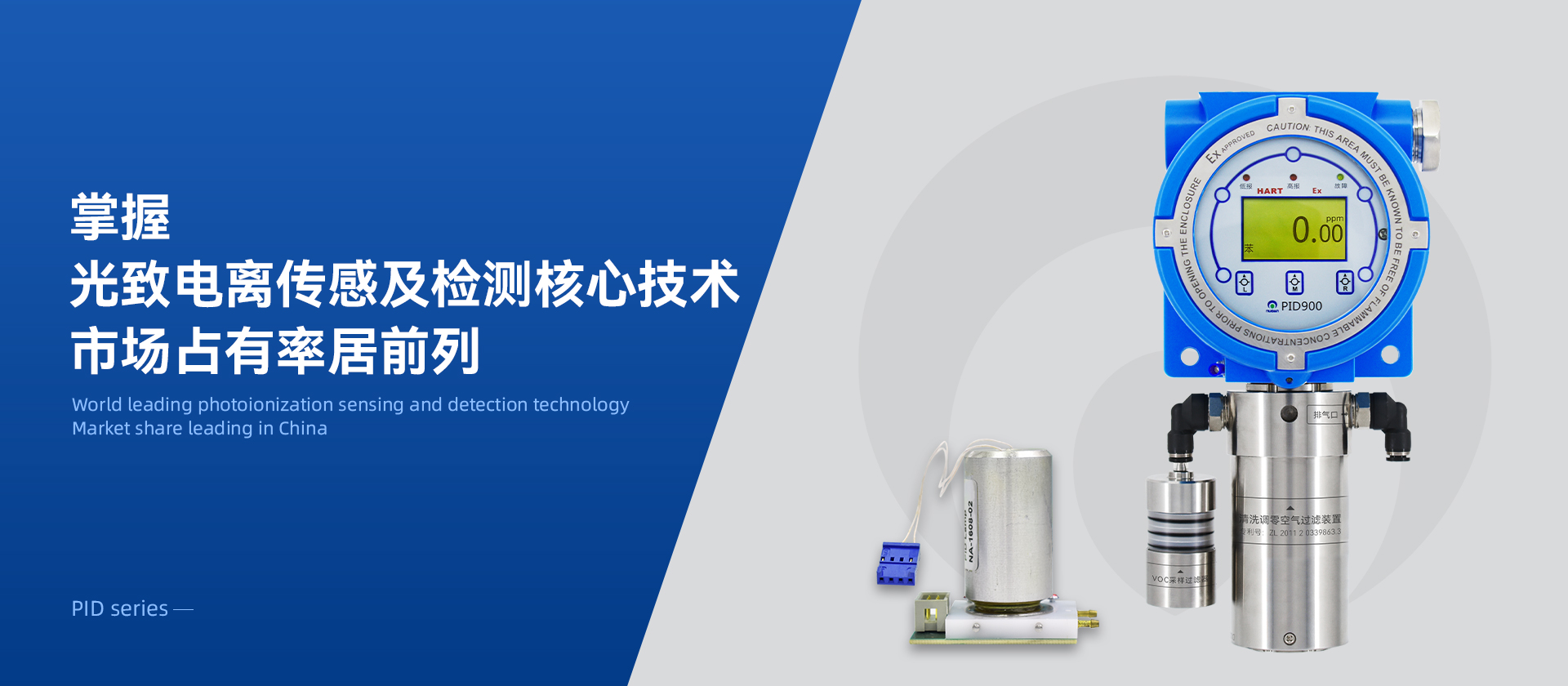爱游戏网站爱游戏网站首页-爱游戏(中国)PID探测器