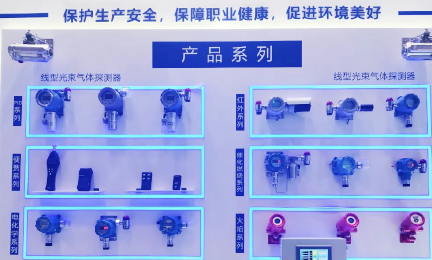 闪耀2025高交会：爱游戏网站爱游戏网站首页-爱游戏(中国)气体检测技术引领行业新标杆